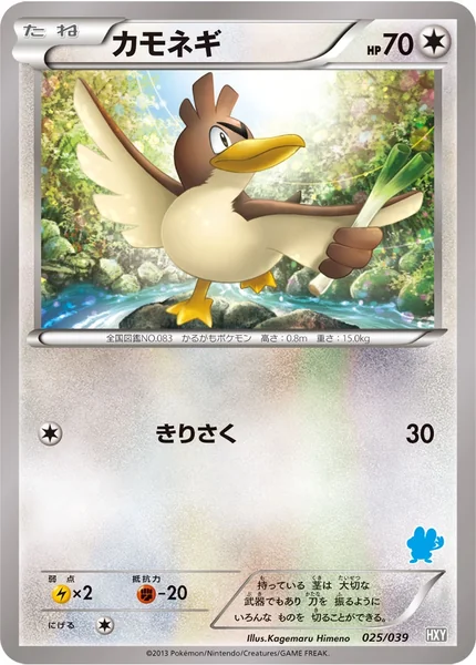 Farfetch'd card image