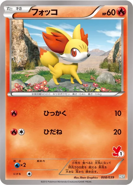 Fennekin card image