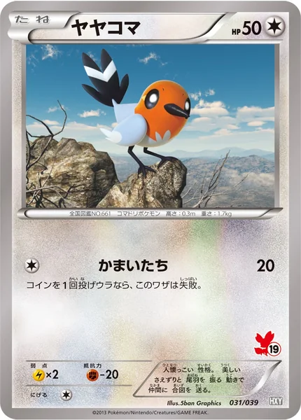 Fletchling card image