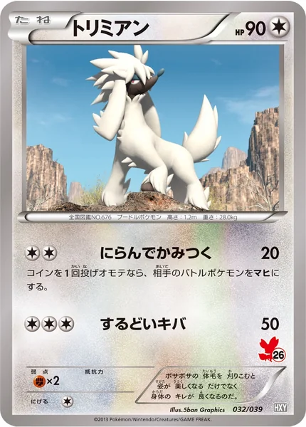 Furfrou card image