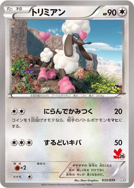 Furfrou card image