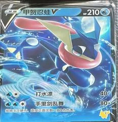 Greninja card image
