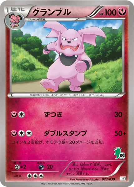 Granbull card image