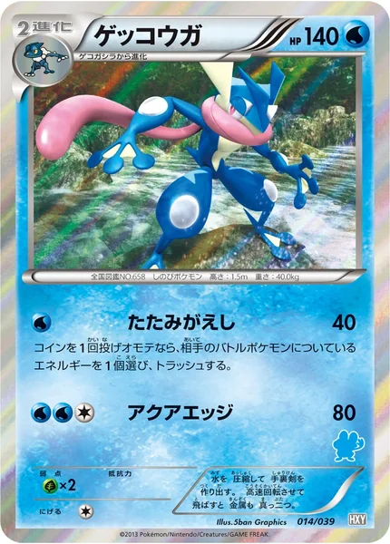 Greninja card image