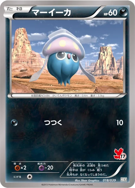 Inkay card image
