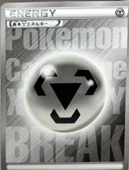 Metal Energy card image