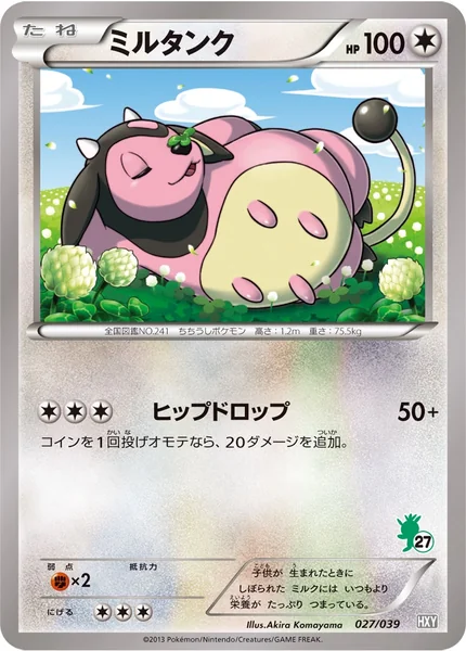 Miltank card image