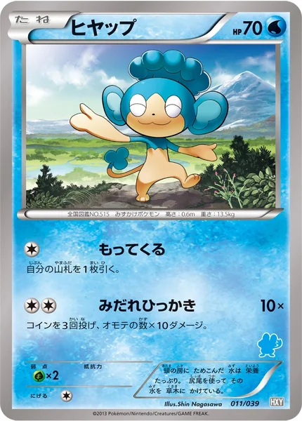 Panpour card image