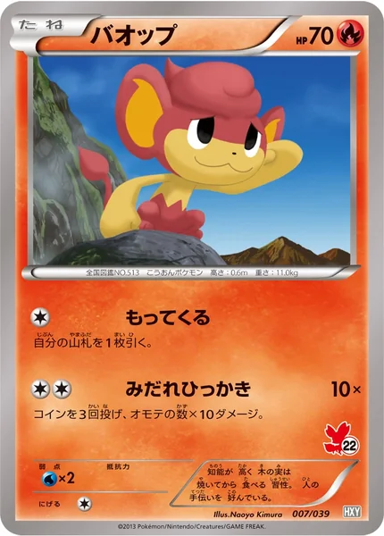 Pansear card image