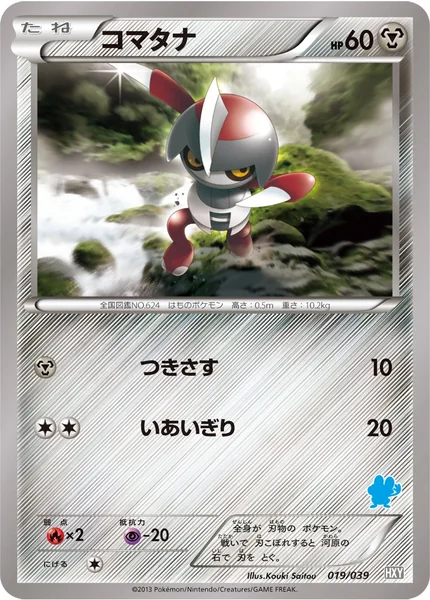 Pawniard card image
