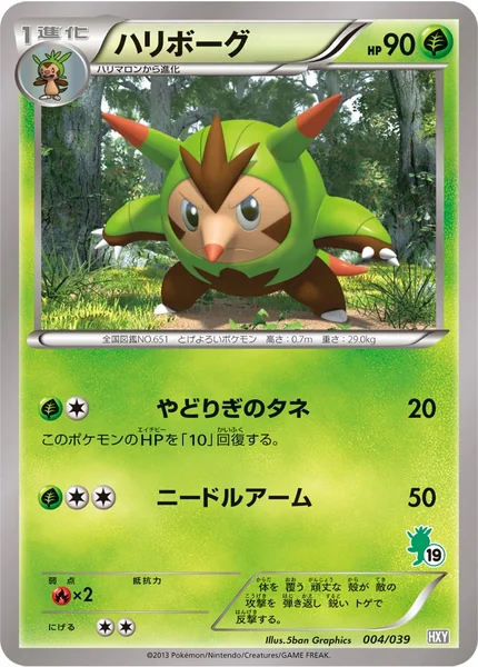 Quilladin card image