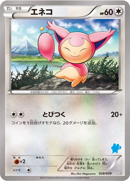 Skitty card image