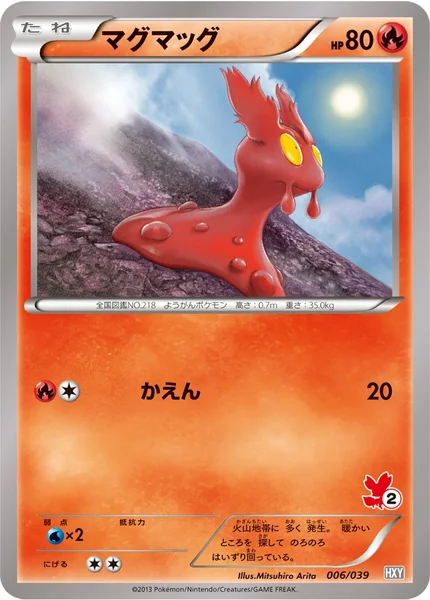 Slugma card image