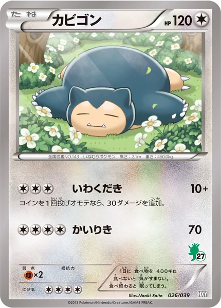 Snorlax card image