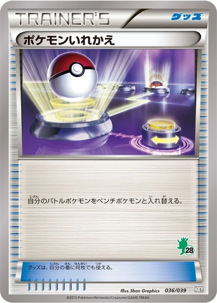 Switch card image