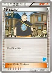 Tierno card image