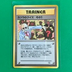 Blaine's Quiz card image