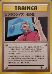Blaine's Quiz card image