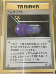 Defender card image