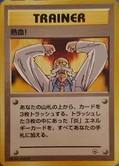 Fervor card image