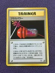 Pluspower card image