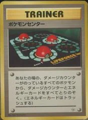 Pokemon Center card image
