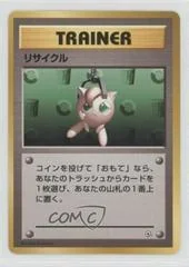 Recycle card image