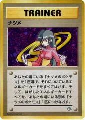 Sabrina card image