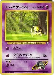 Sabrina's Abra card image