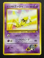 Sabrina's Abra card image