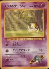 Sabrina's Abra card image