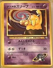 Sabrina's Drowzee card image