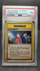 Sabrina's Esp card image
