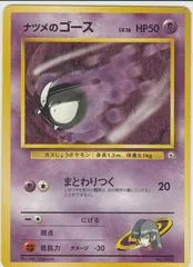 Sabrina's Gastly card image