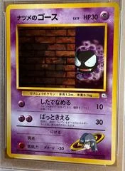 Sabrina's Gastly card image