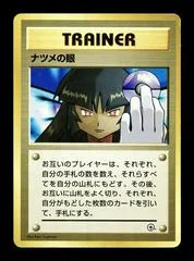 Sabrina's Gaze card image