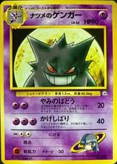 Sabrina's Gengar card image