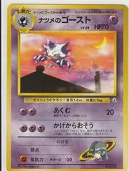 Sabrina's Haunter card image