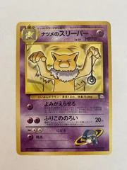 Sabrina's Hypno card image