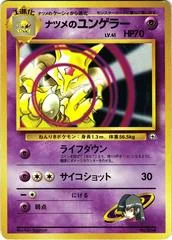 Sabrina's Kadabra card image