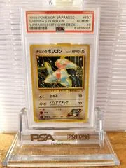 Sabrina's Porygon card image