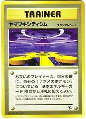 Saffron City Gym card image