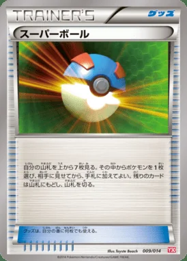 Great Ball card image