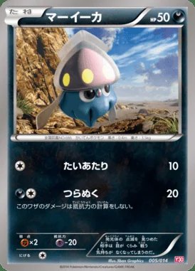 Inkay card image