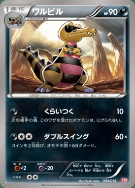 Krokorok card image