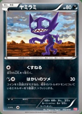 Sableye card image