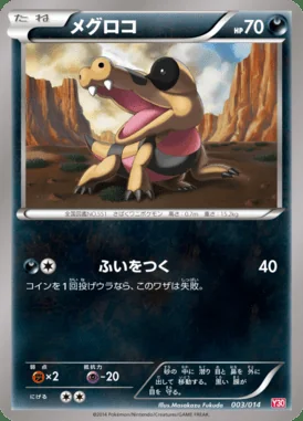 Sandile card image