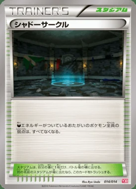 Shadow Circle card image