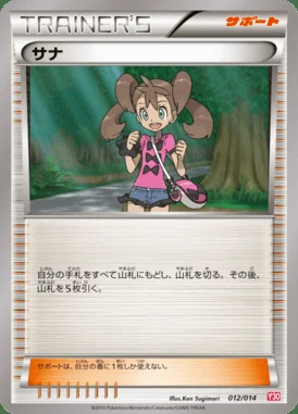 Shauna card image
