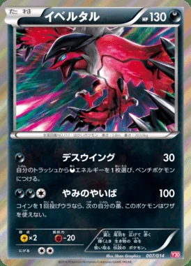 Yveltal card image